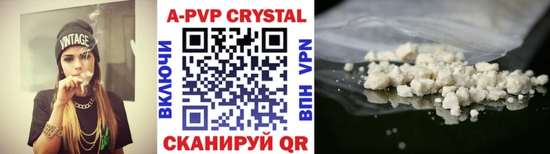 Alpha PVP Crystall  Заинск 