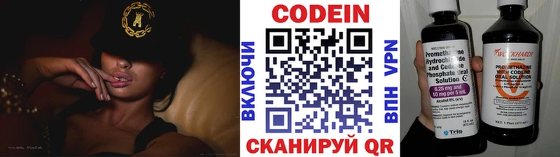 Кодеин напиток Lean (лин)  Заинск 