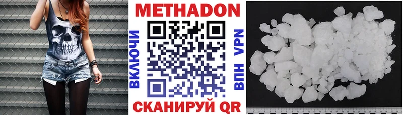 MEGA как зайти  Заинск  МЕТАДОН кристалл 