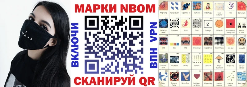 мориарти состав  Заинск  Марки 25I-NBOMe 1500мкг 